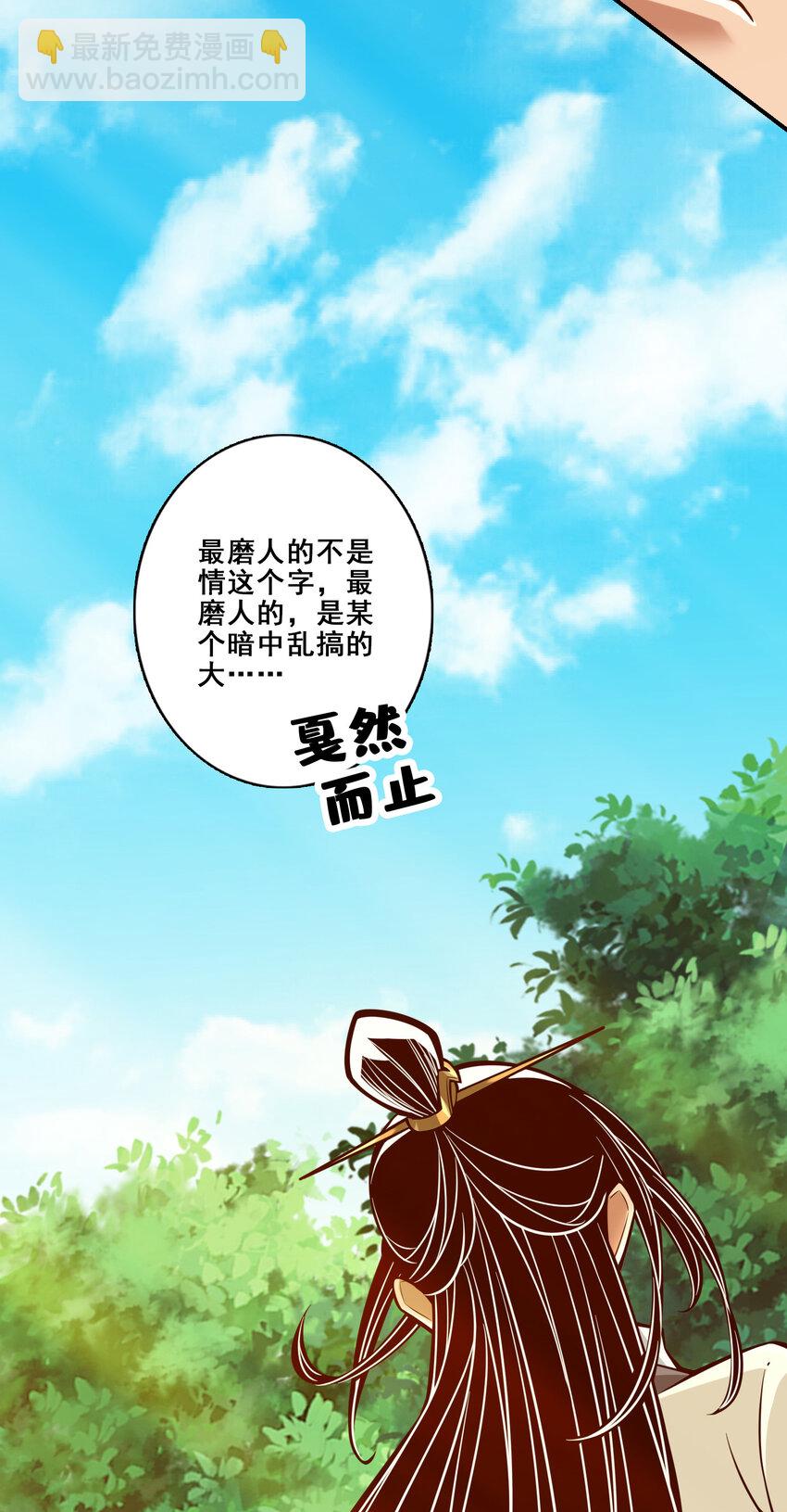 148 第148话-门派大比-第150话