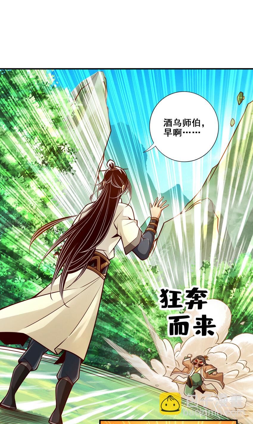 师兄啊师兄，实在太稳健了 - 148 第148话-门派大比 - 8