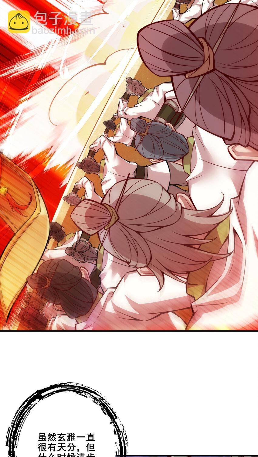 150 第150话-李长寿vs钱达-第152话