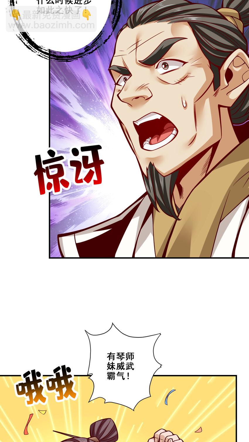 150 第150话-李长寿vs钱达-第152话