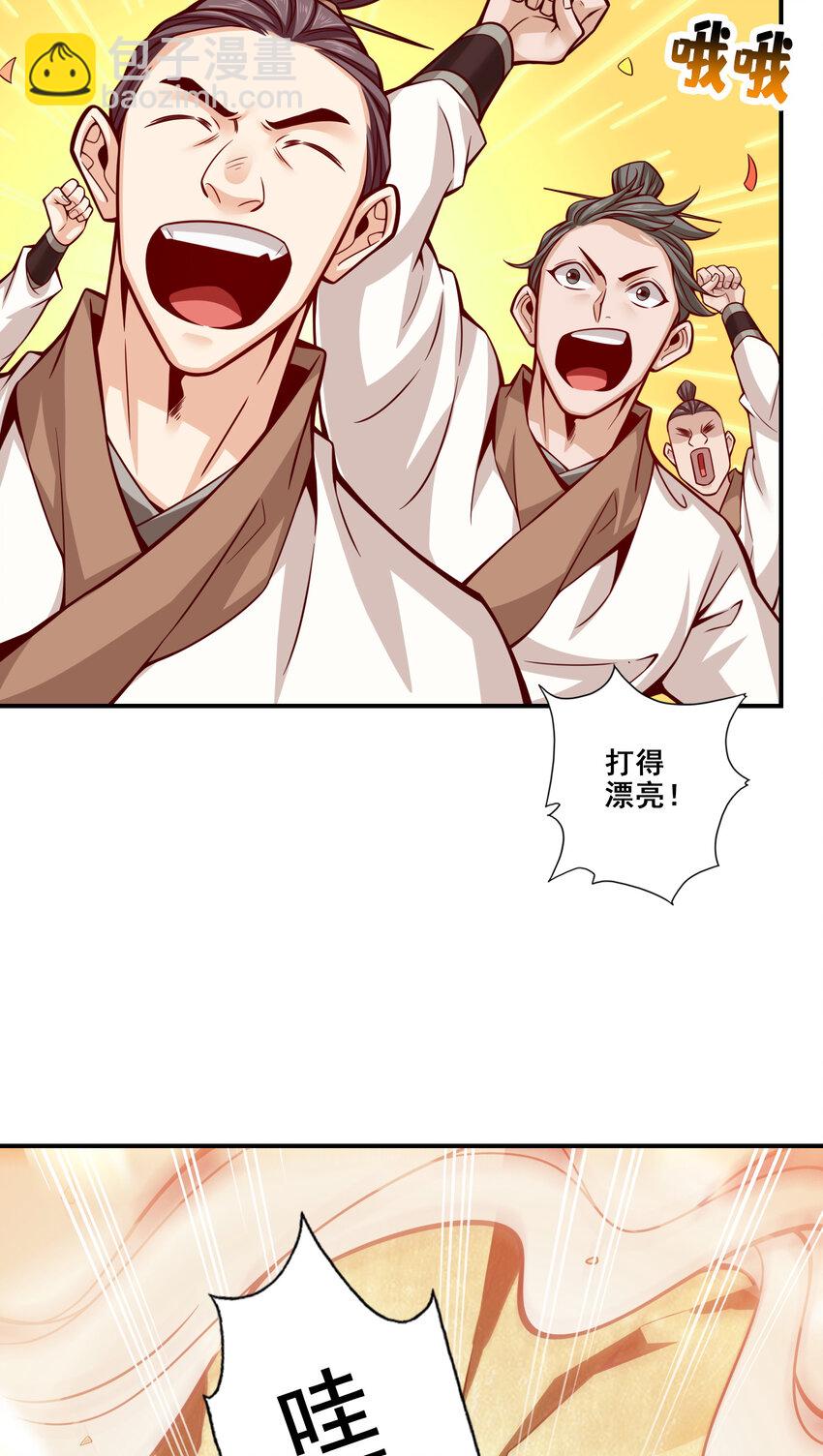 150 第150话-李长寿vs钱达-第152话