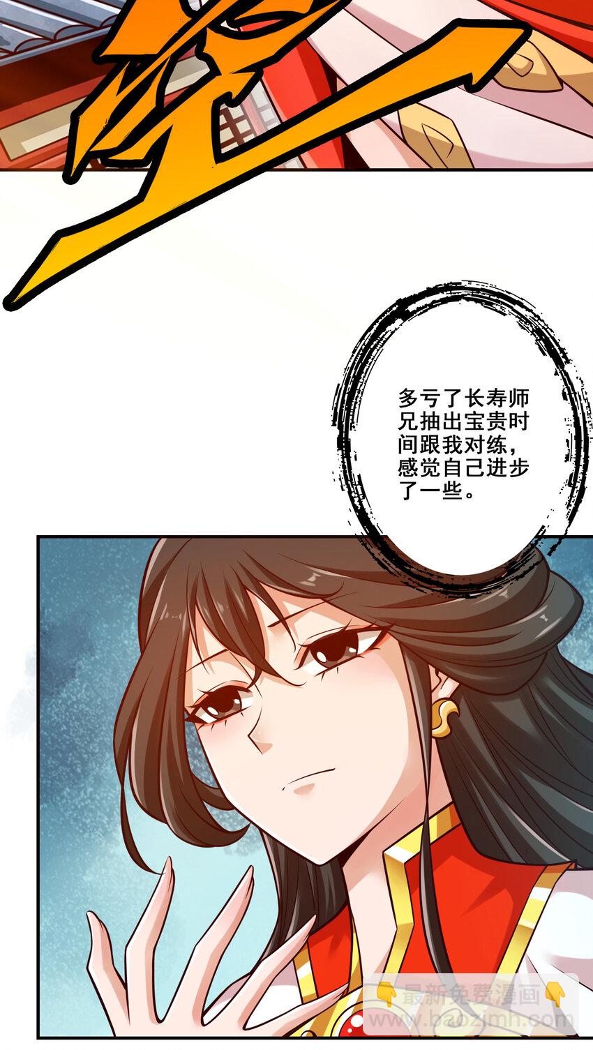 师兄啊师兄，实在太稳健了 - 150 第150话-李长寿vs钱达 - 2