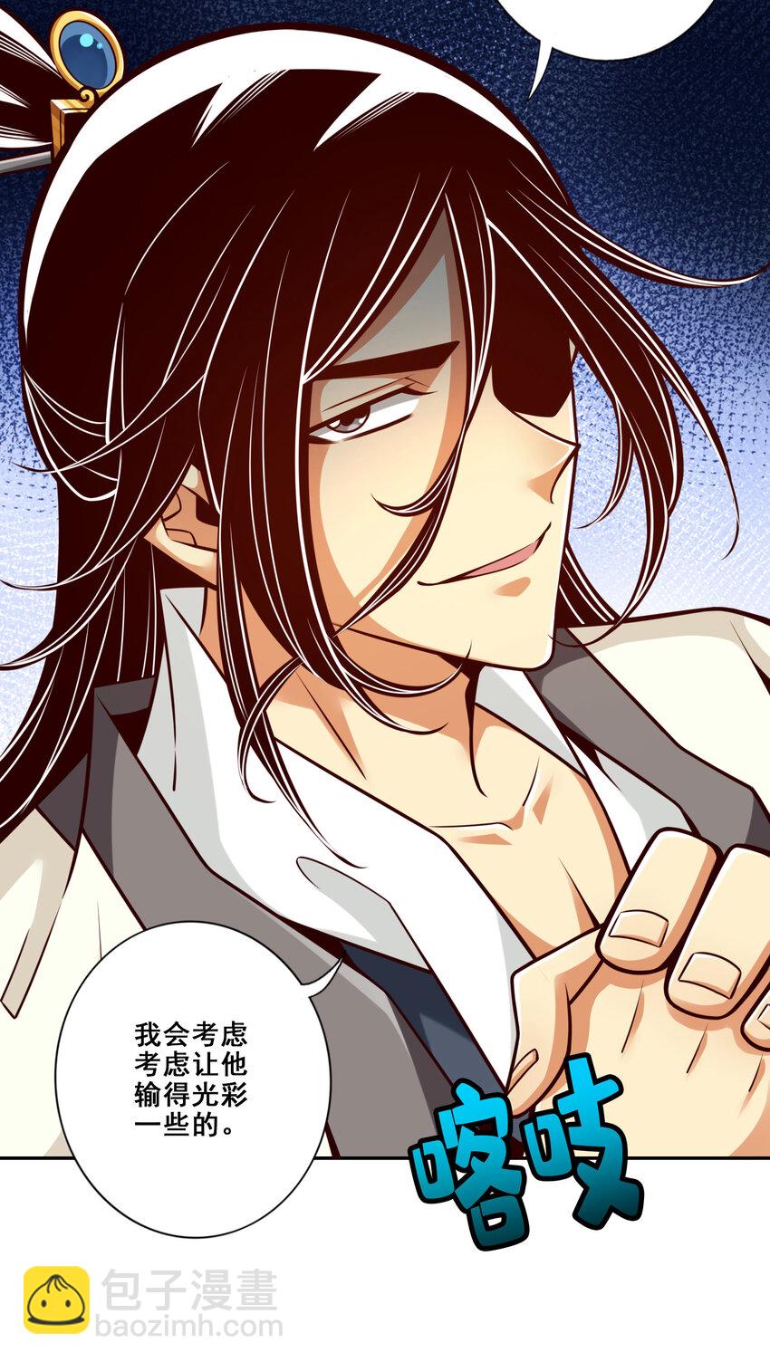 150 第150话-李长寿vs钱达-第152话