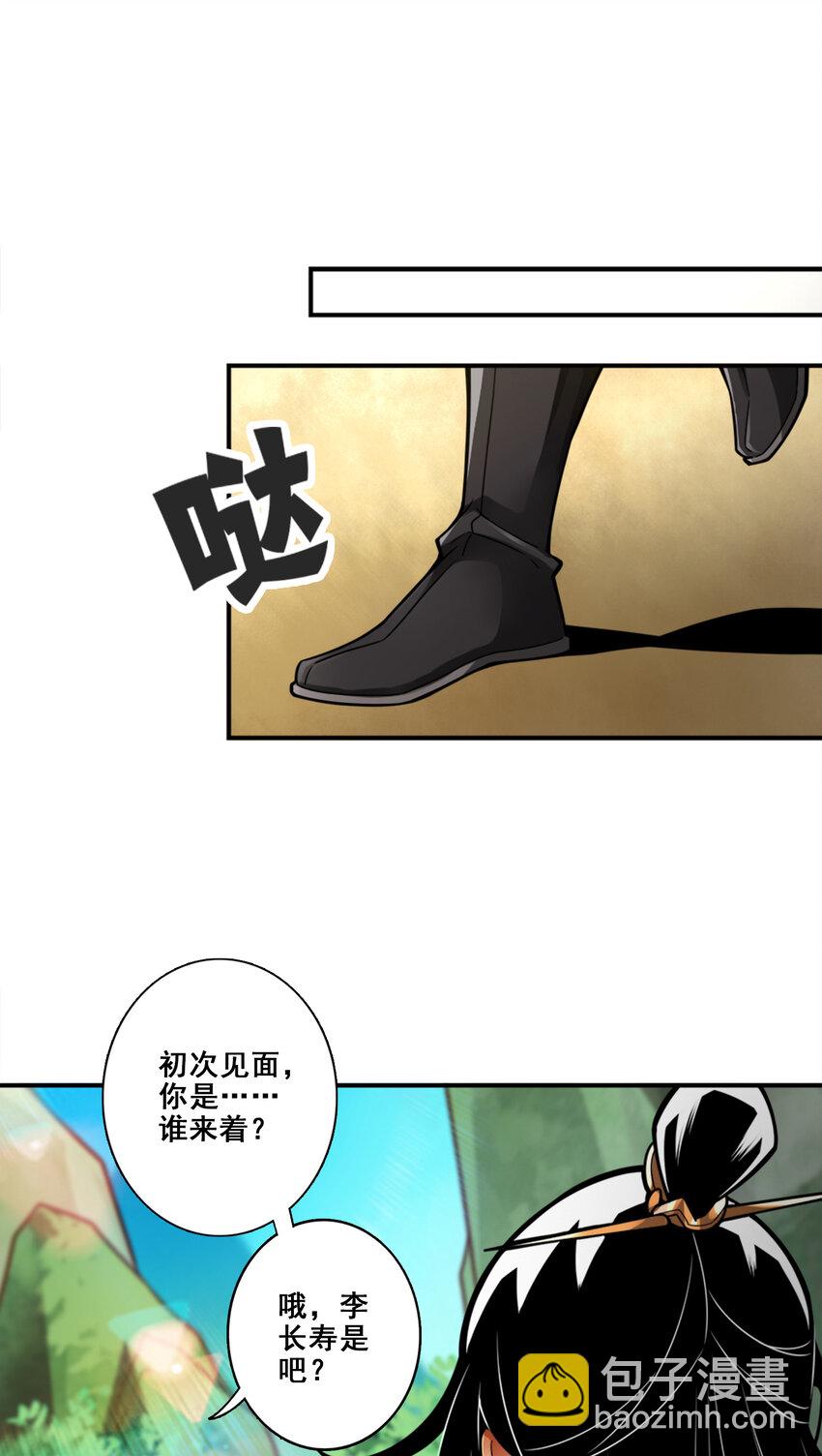 150 第150话-李长寿vs钱达-第152话