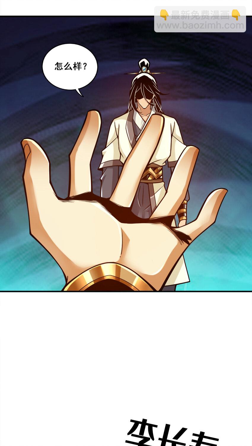 150 第150话-李长寿vs钱达-第152话