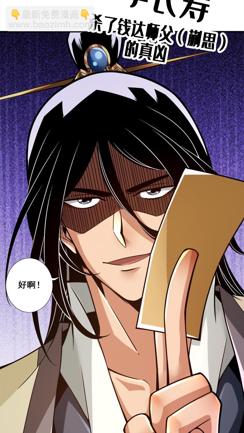 150 第150话-李长寿vs钱达-第152话