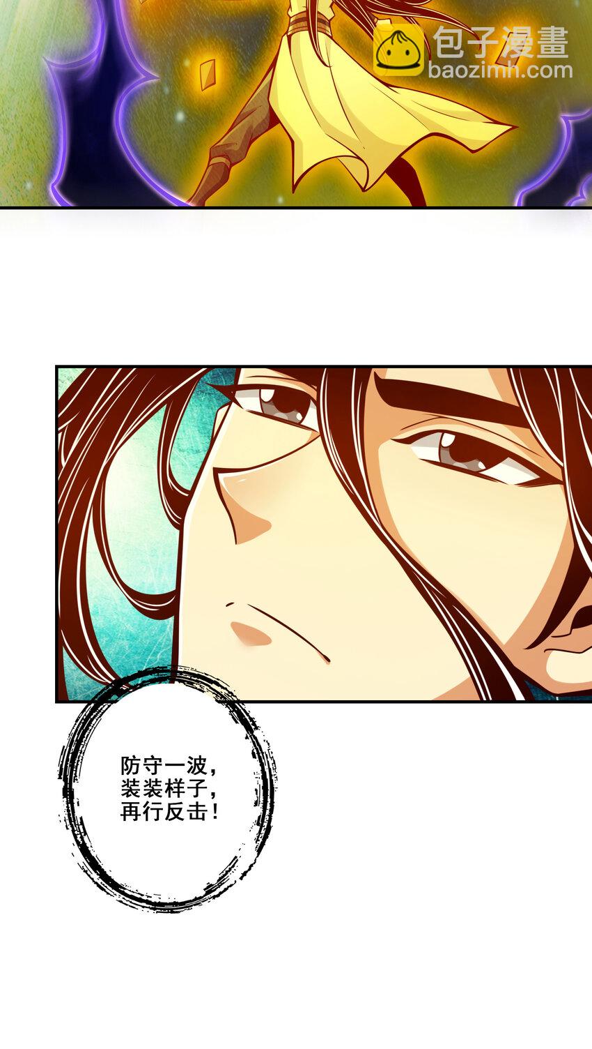 150 第150话-李长寿vs钱达-第152话