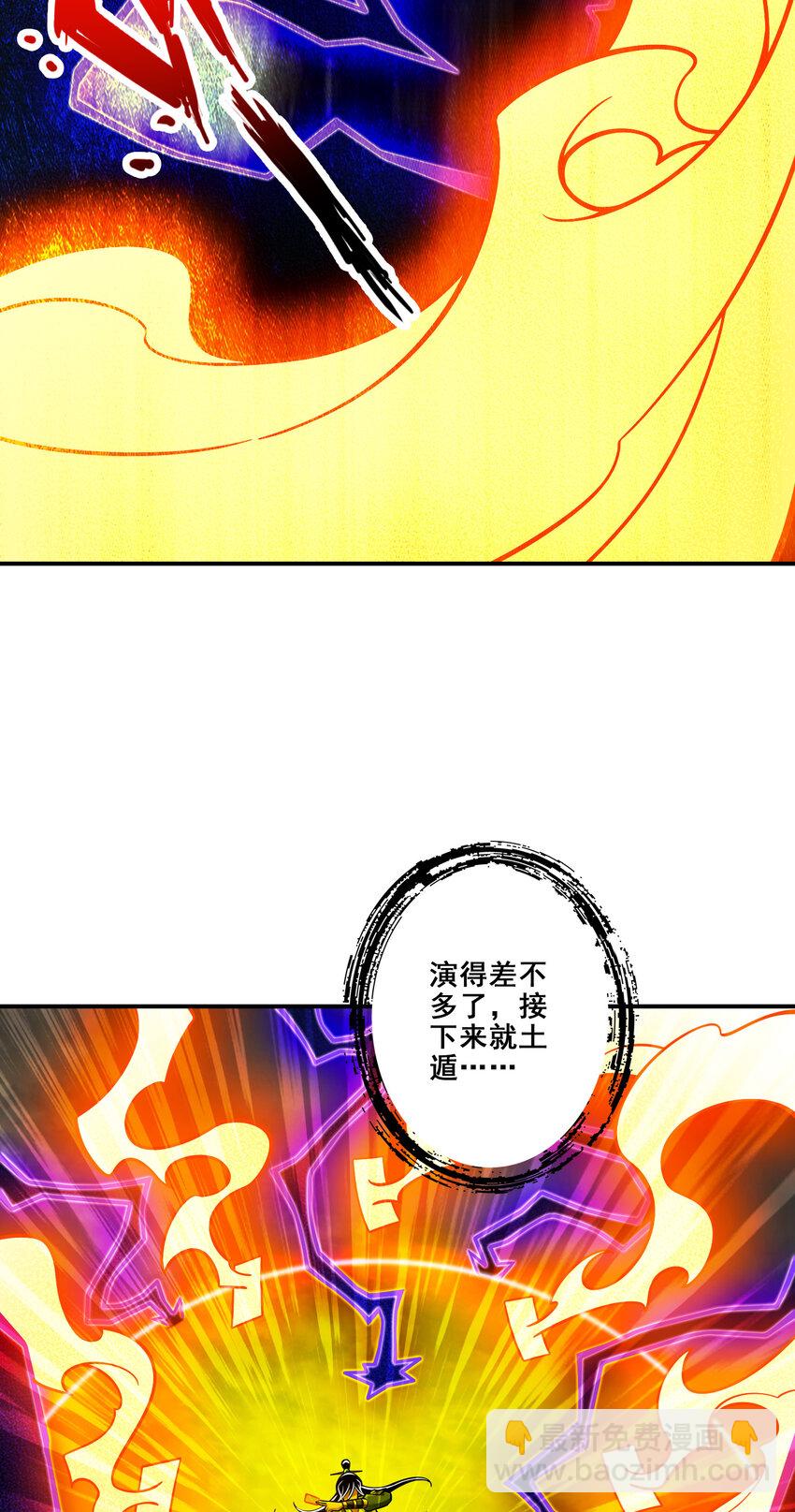 150 第150话-李长寿vs钱达-第152话