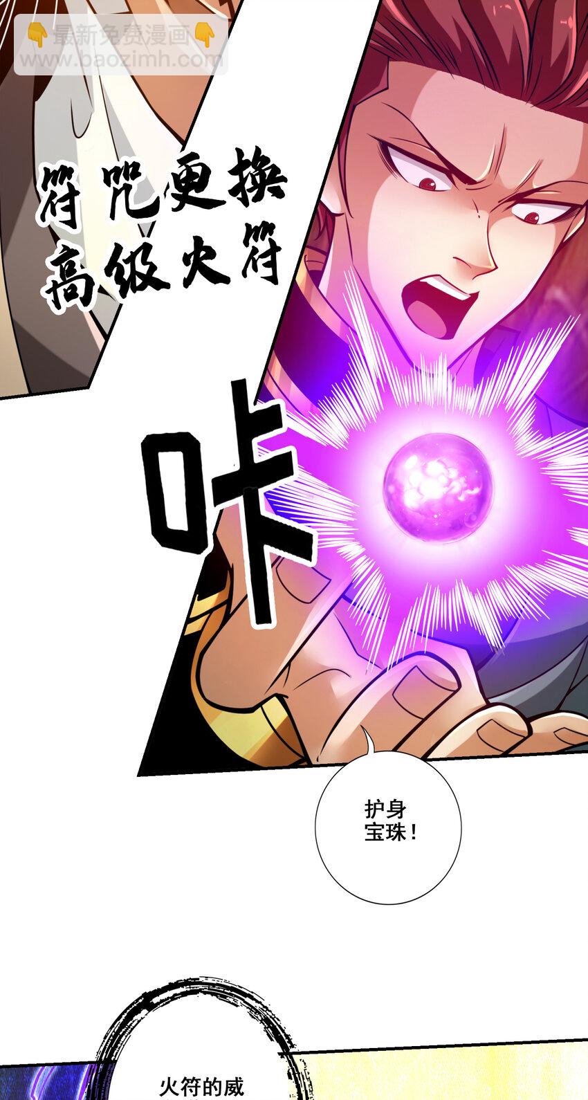 150 第150话-李长寿vs钱达-第152话