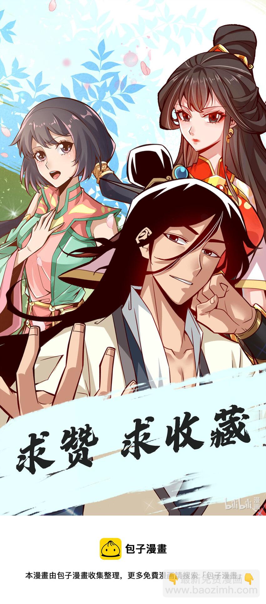 150 第150话-李长寿vs钱达-第152话