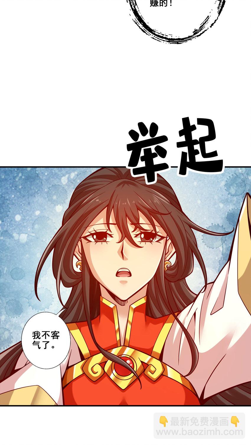 150 第150话-李长寿vs钱达-第152话