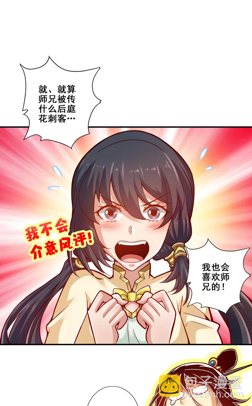 152 第152话-后庭花刺客-第154话