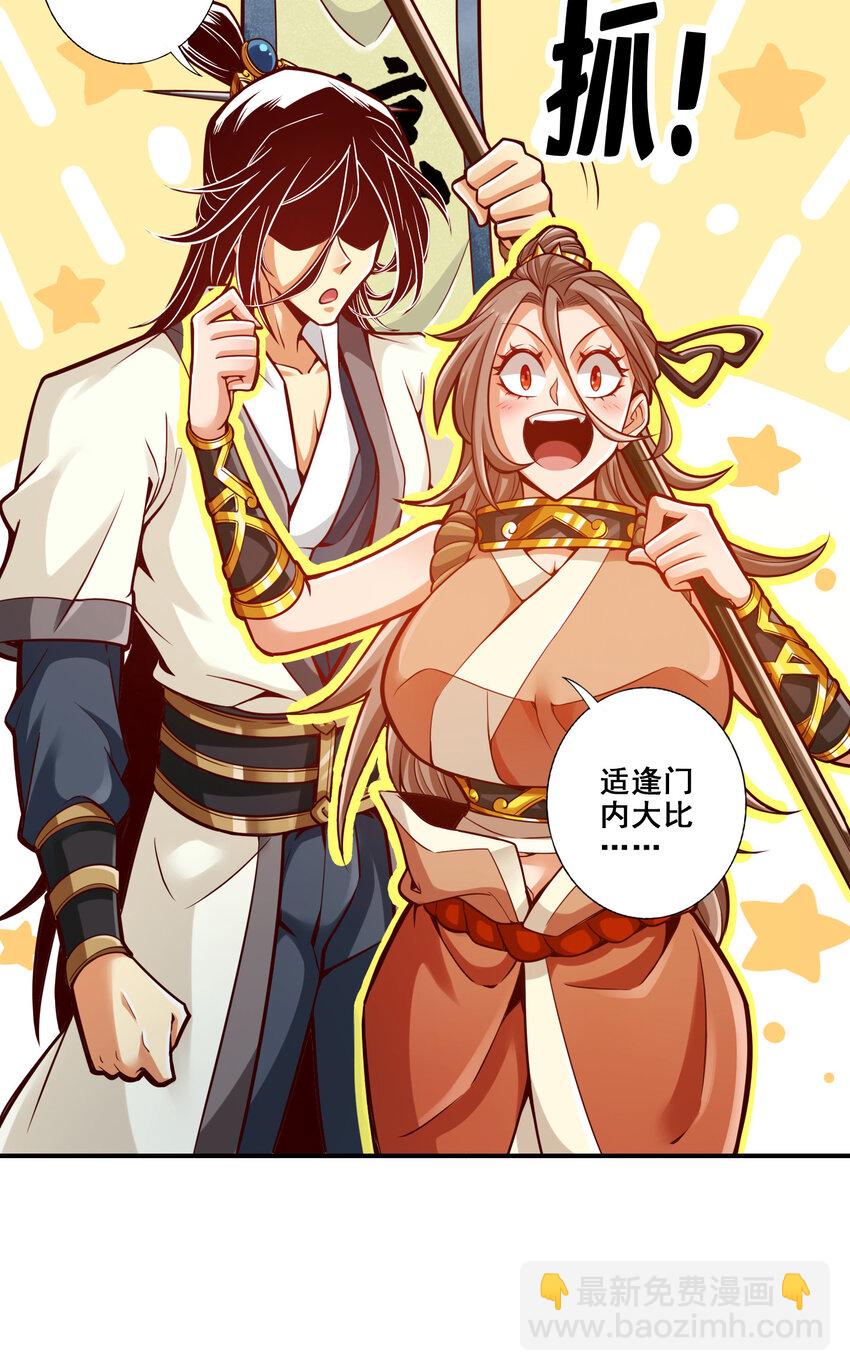 152 第152话-后庭花刺客-第154话