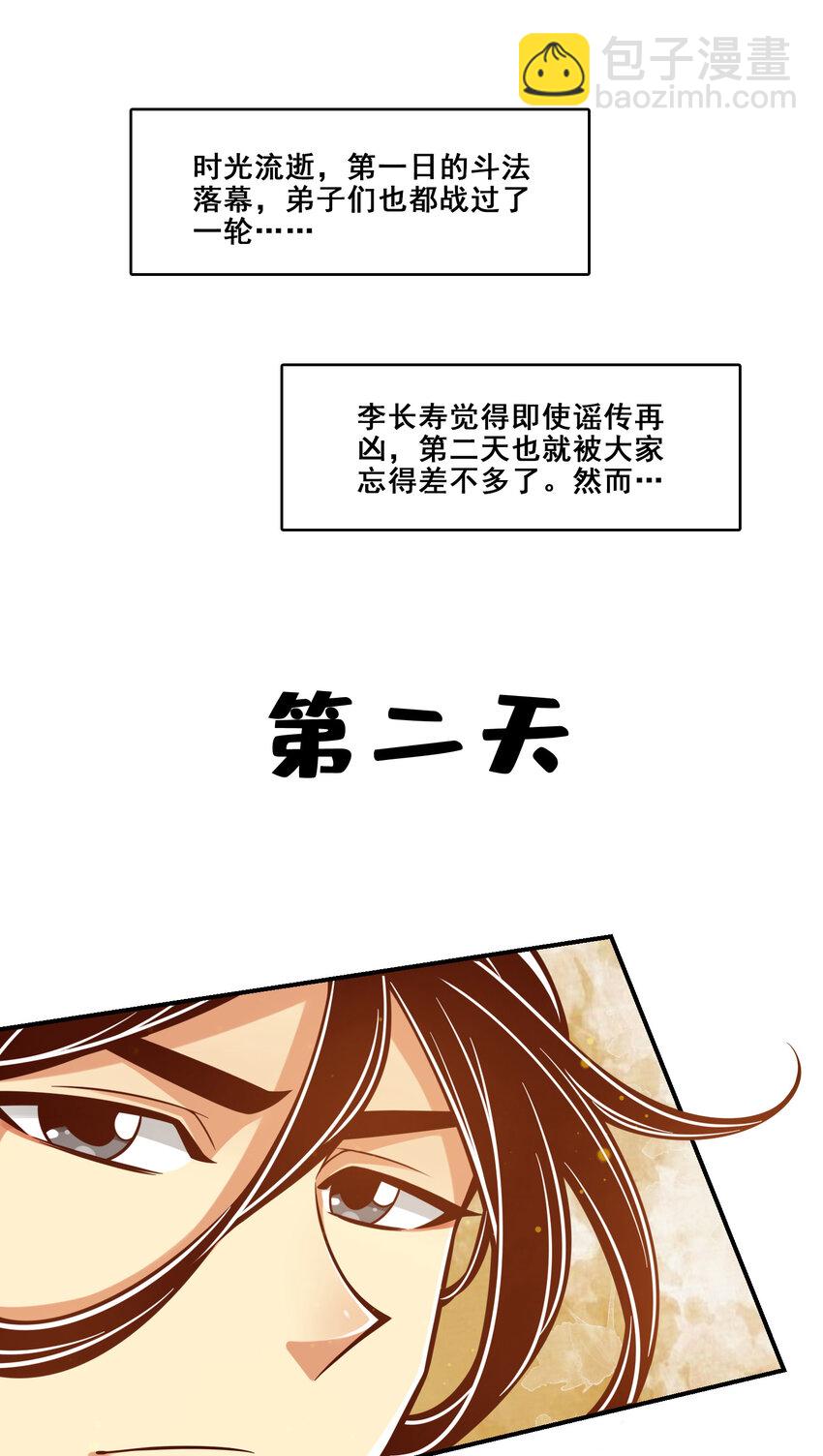 152 第152话-后庭花刺客-第154话