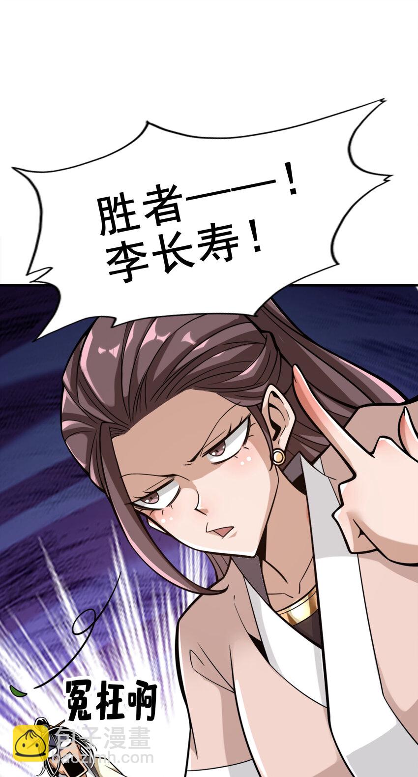 152 第152话-后庭花刺客-第154话