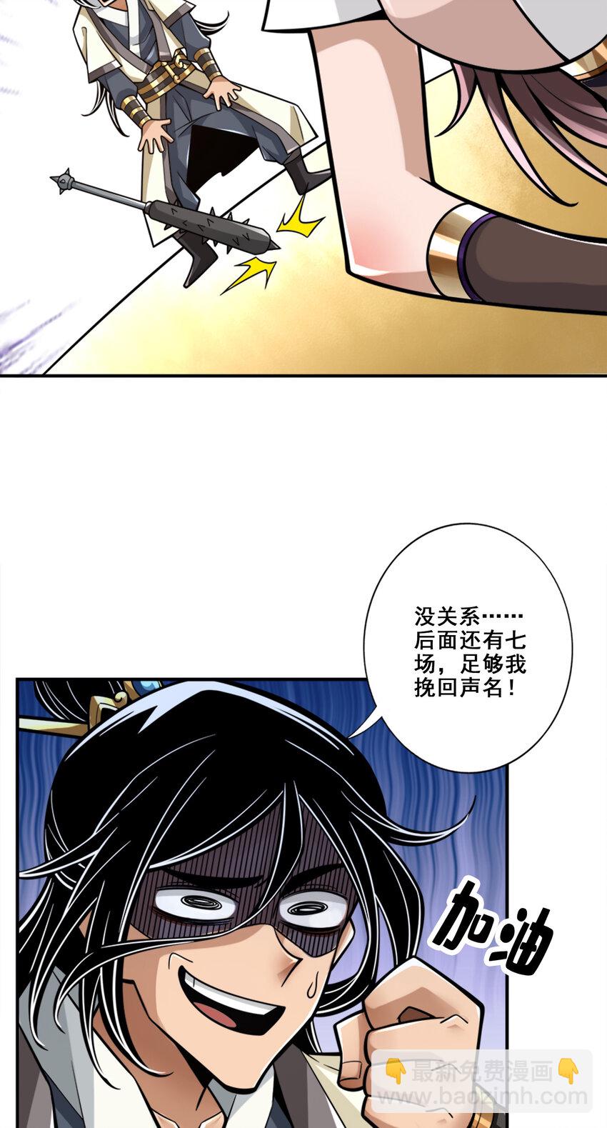 152 第152话-后庭花刺客-第154话