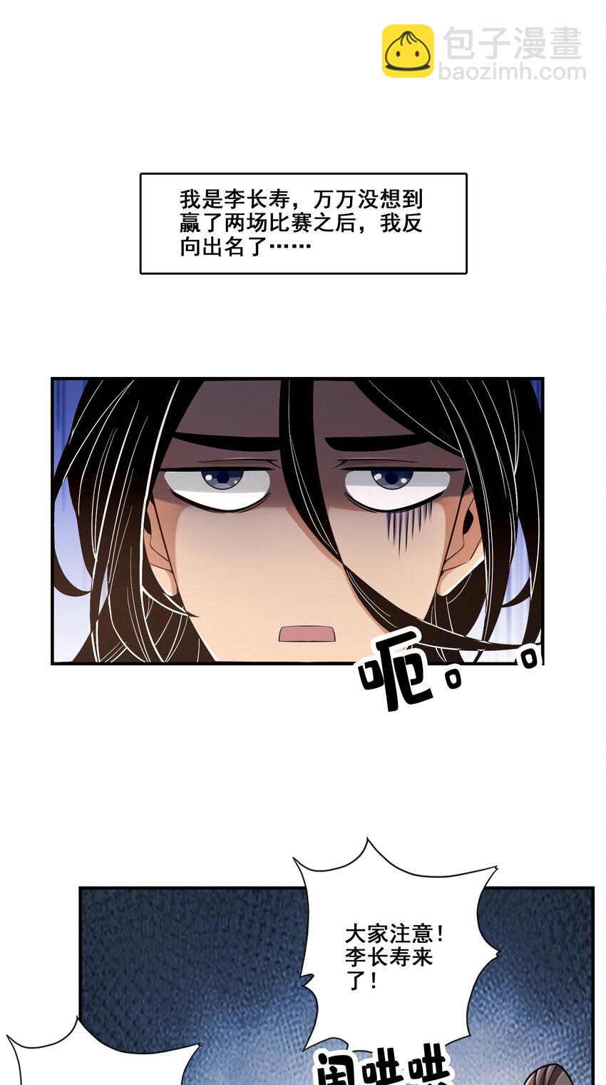 152 第152话-后庭花刺客-第154话