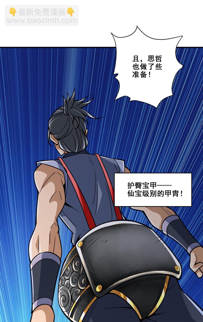 152 第152话-后庭花刺客-第154话