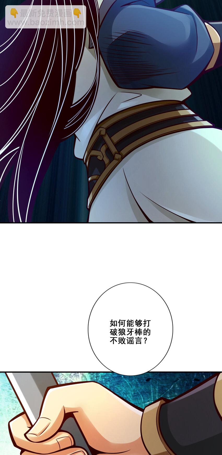 152 第152话-后庭花刺客-第154话