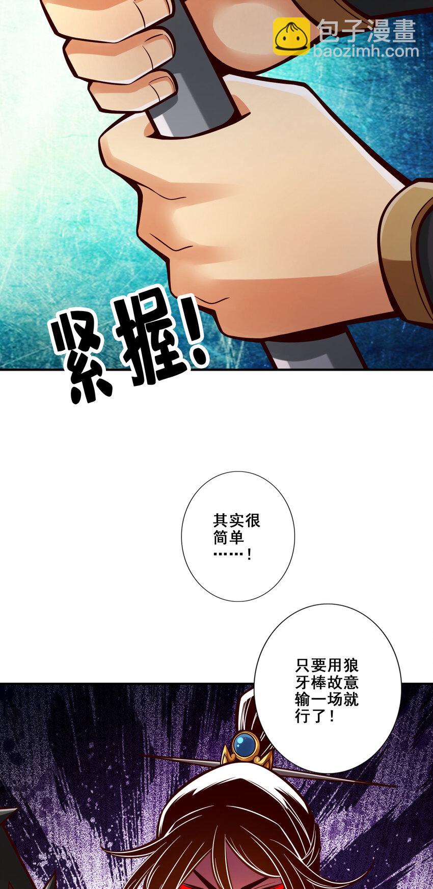 152 第152话-后庭花刺客-第154话