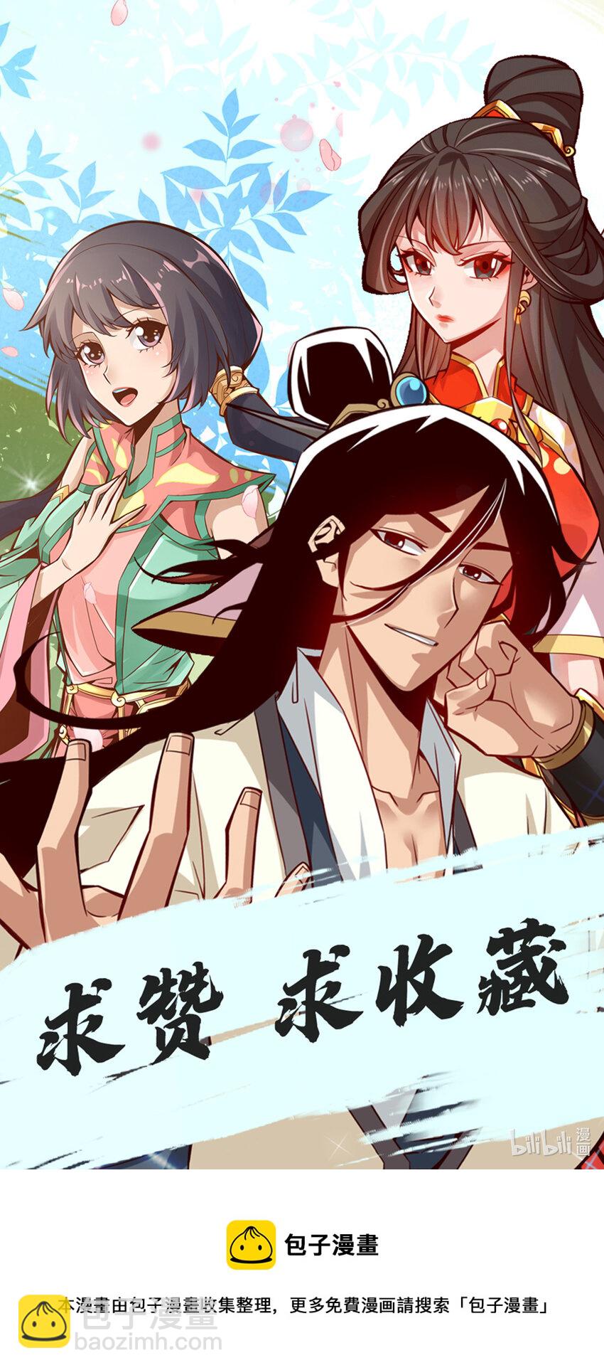 152 第152话-后庭花刺客-第154话