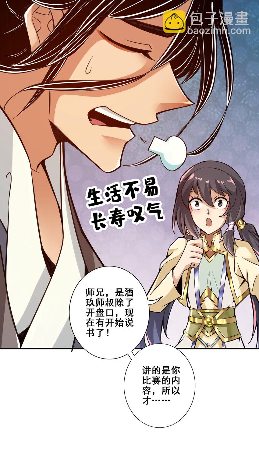 152 第152话-后庭花刺客-第154话