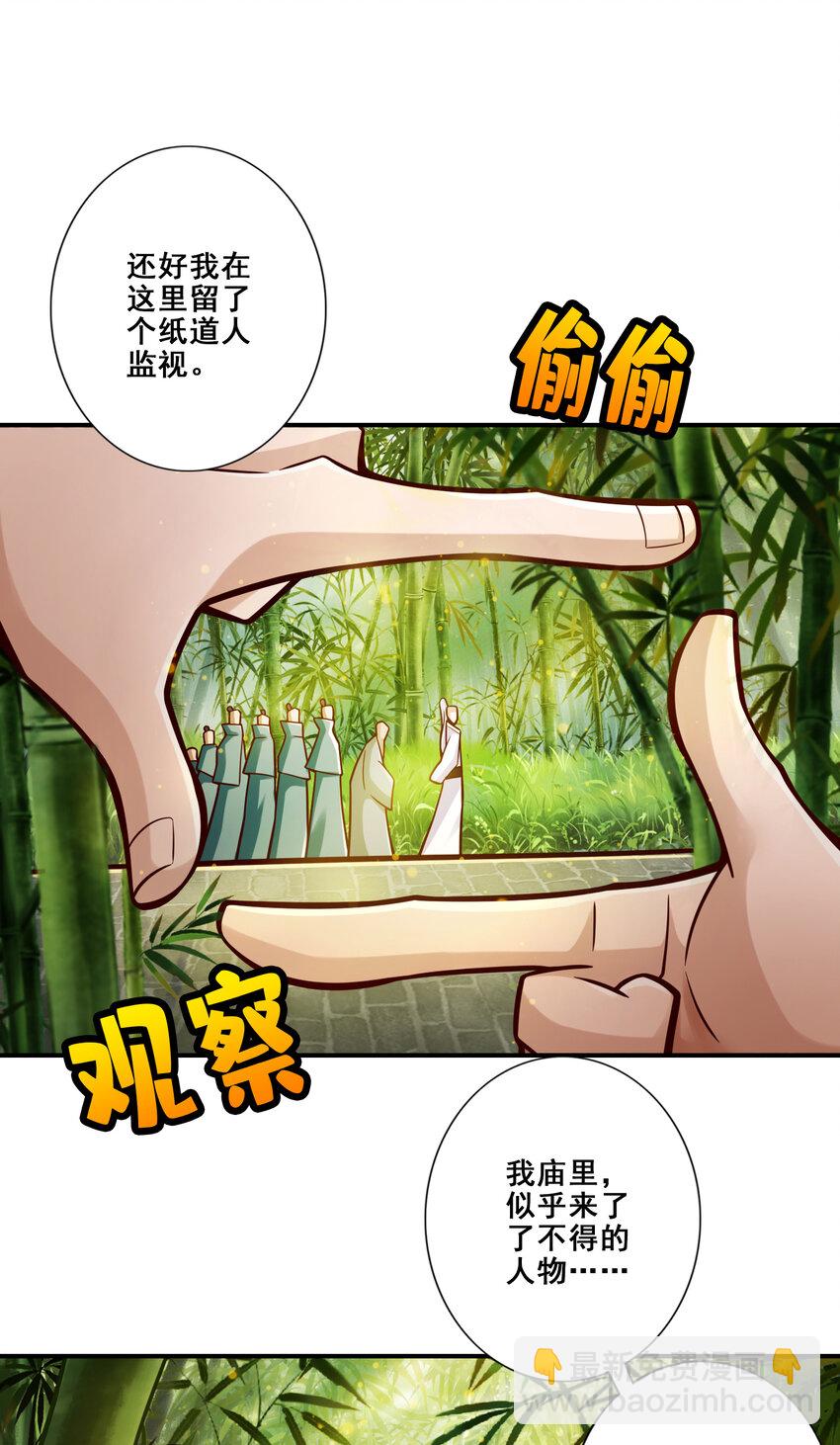 154 第154话-不得了的人物-第156话