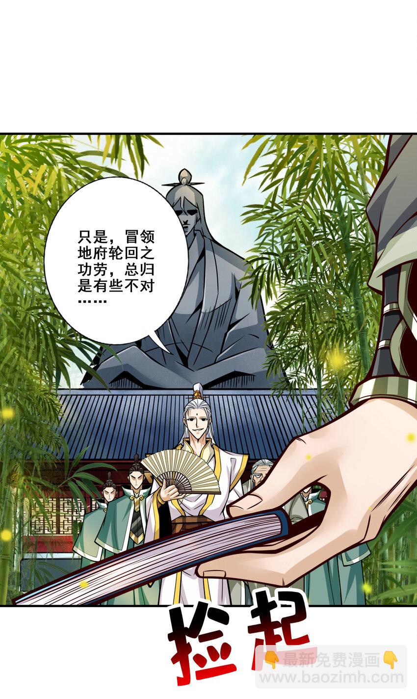 154 第154话-不得了的人物-第156话