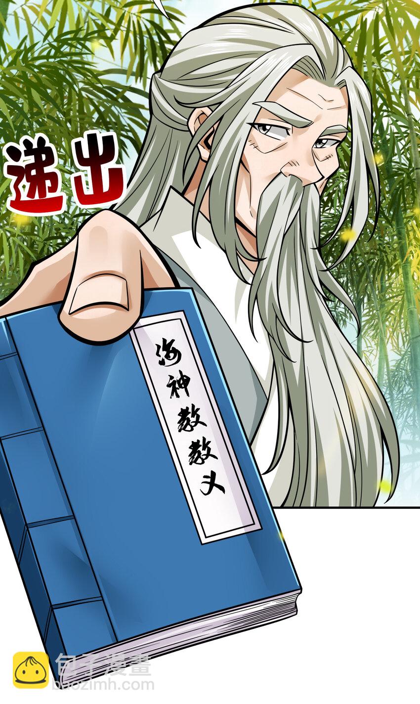 154 第154话-不得了的人物-第156话