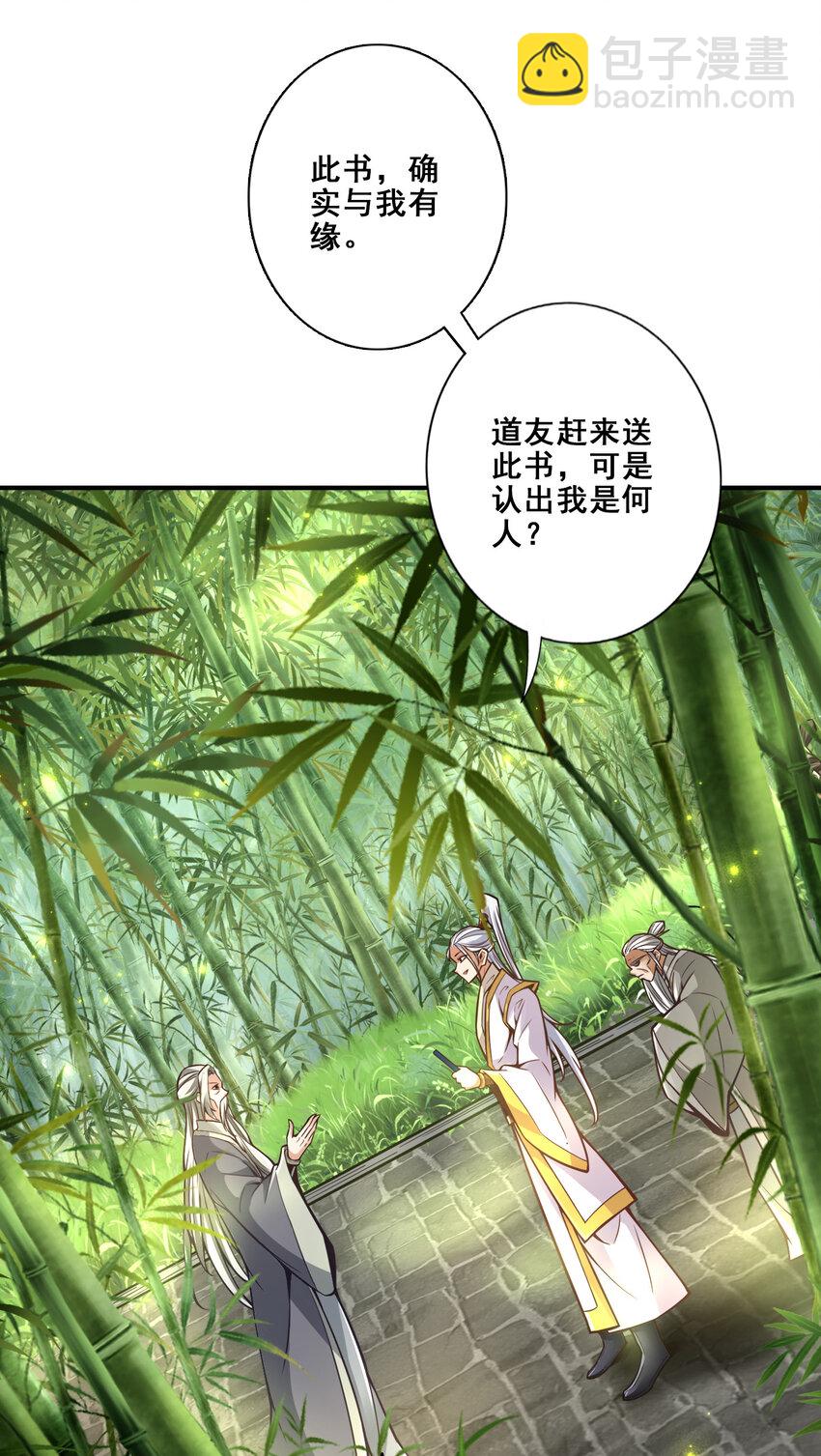 154 第154话-不得了的人物-第156话