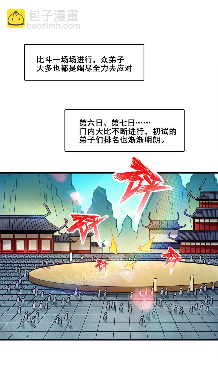 154 第154话-不得了的人物-第156话