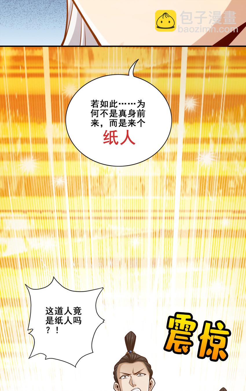 154 第154话-不得了的人物-第156话