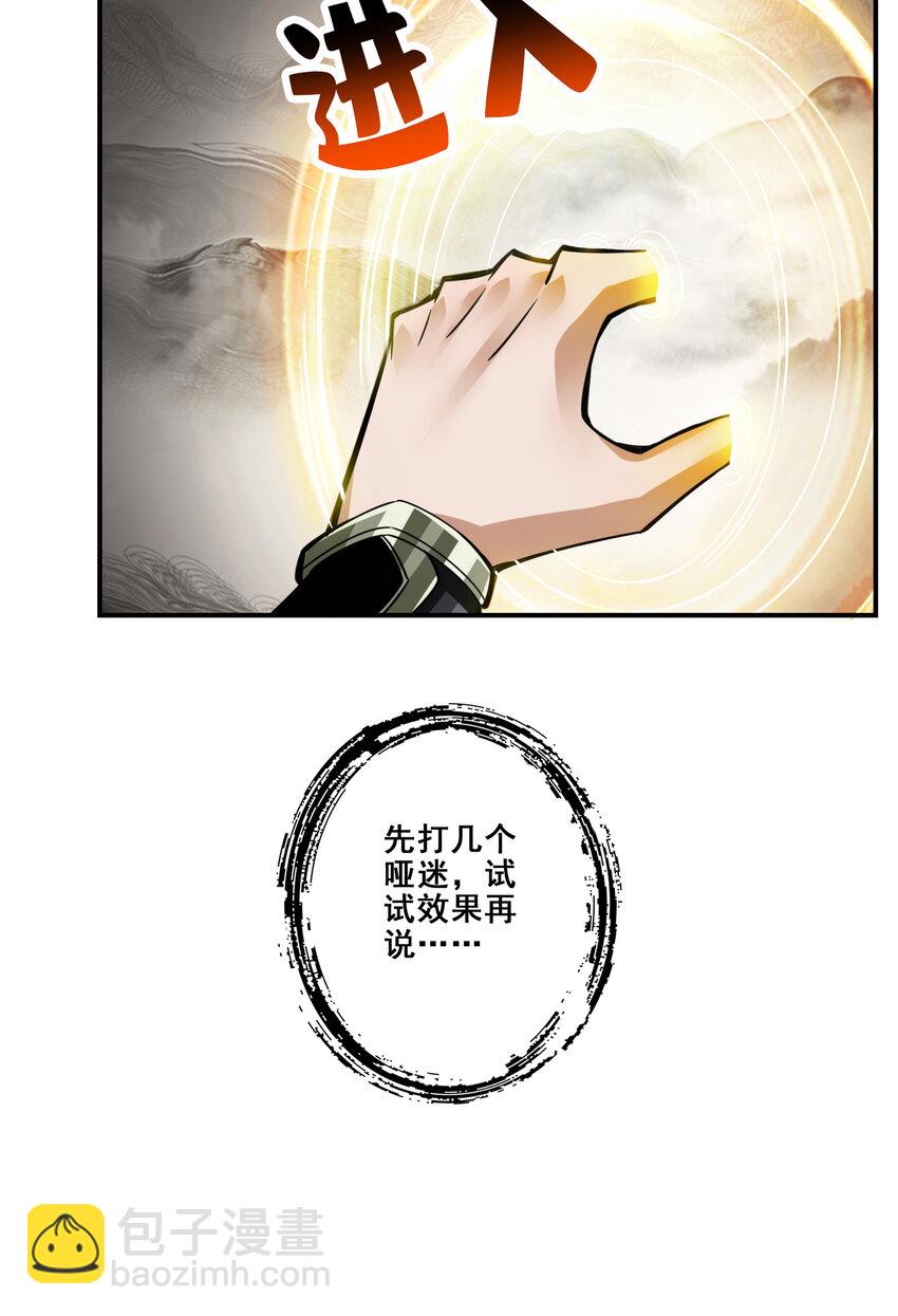 154 第154话-不得了的人物-第156话