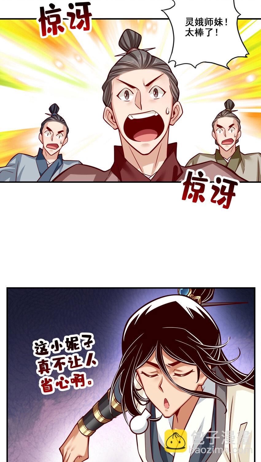 156 第156话-灵娥的决心-第158话