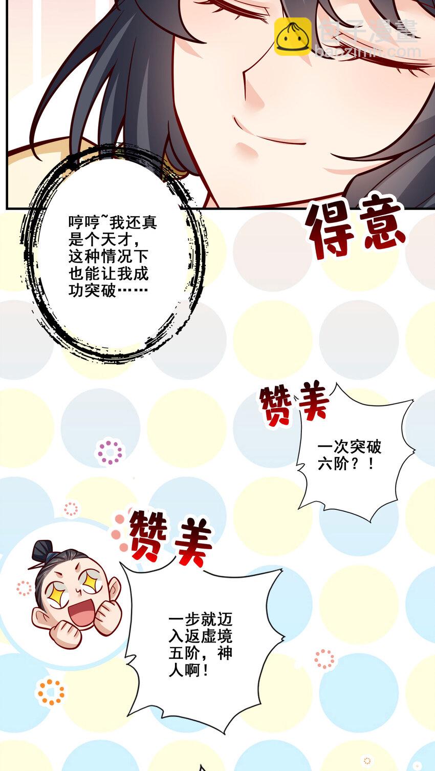 156 第156话-灵娥的决心-第158话