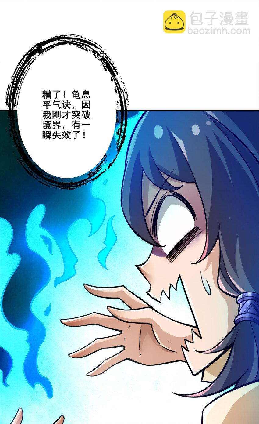 156 第156话-灵娥的决心-第158话