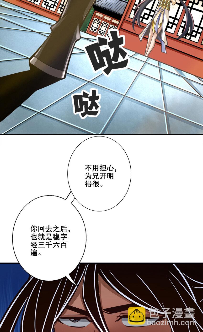 156 第156话-灵娥的决心-第158话