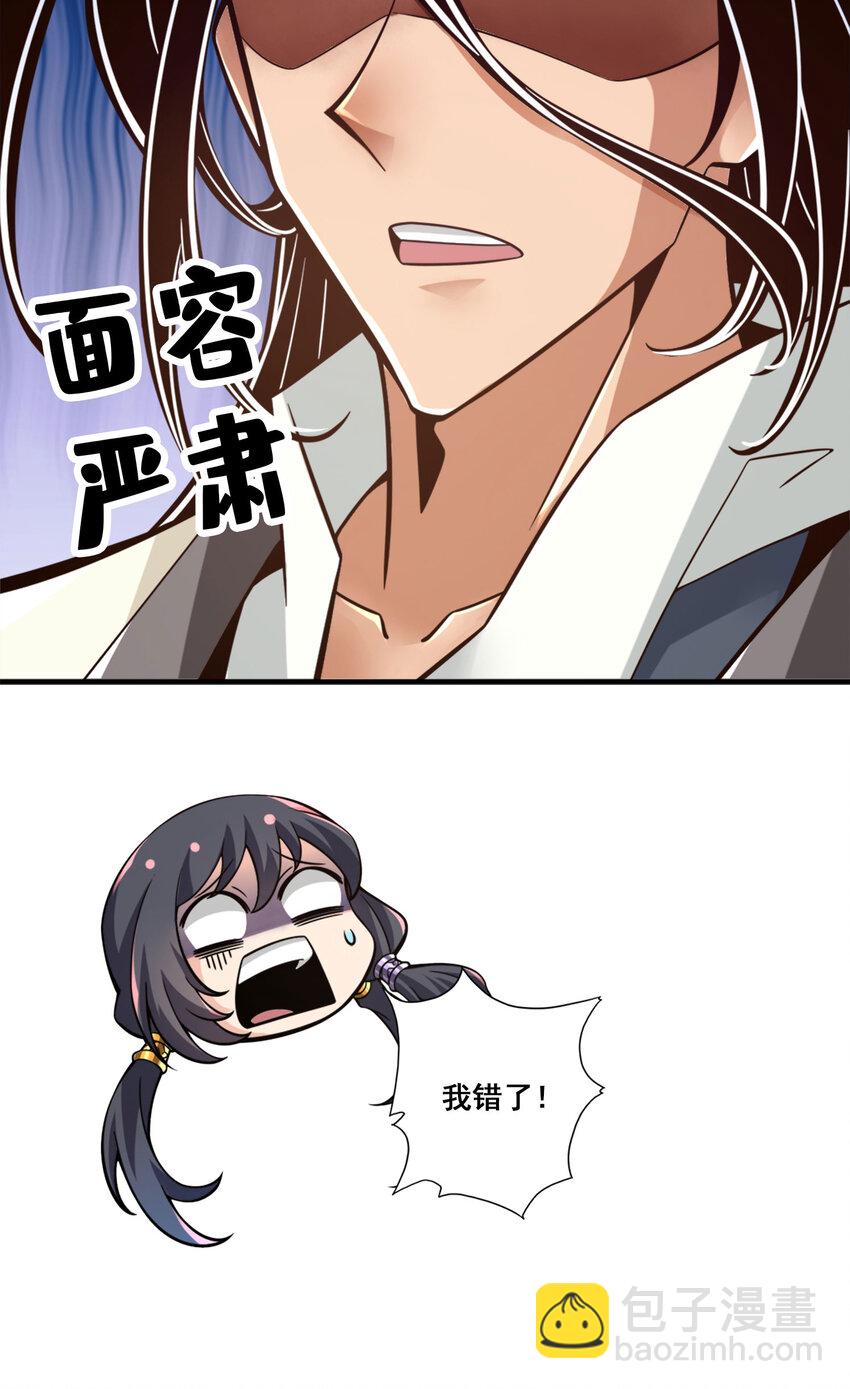 156 第156话-灵娥的决心-第158话