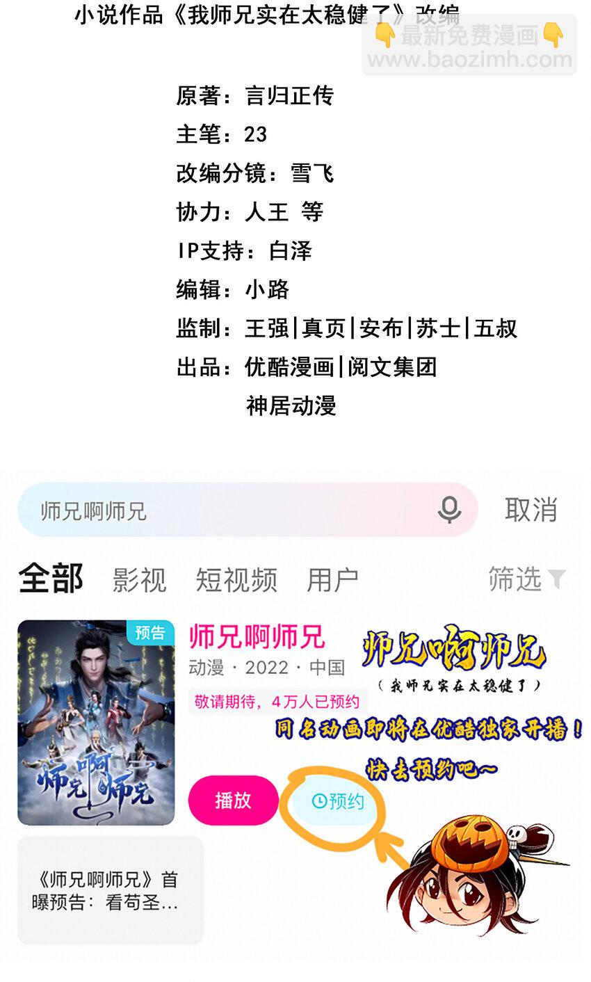 156 第156话-灵娥的决心-第158话