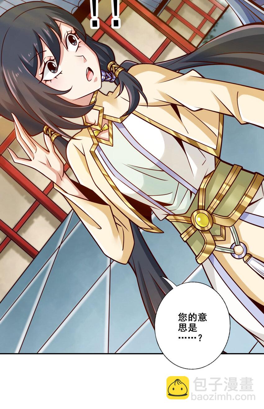 156 第156话-灵娥的决心-第158话