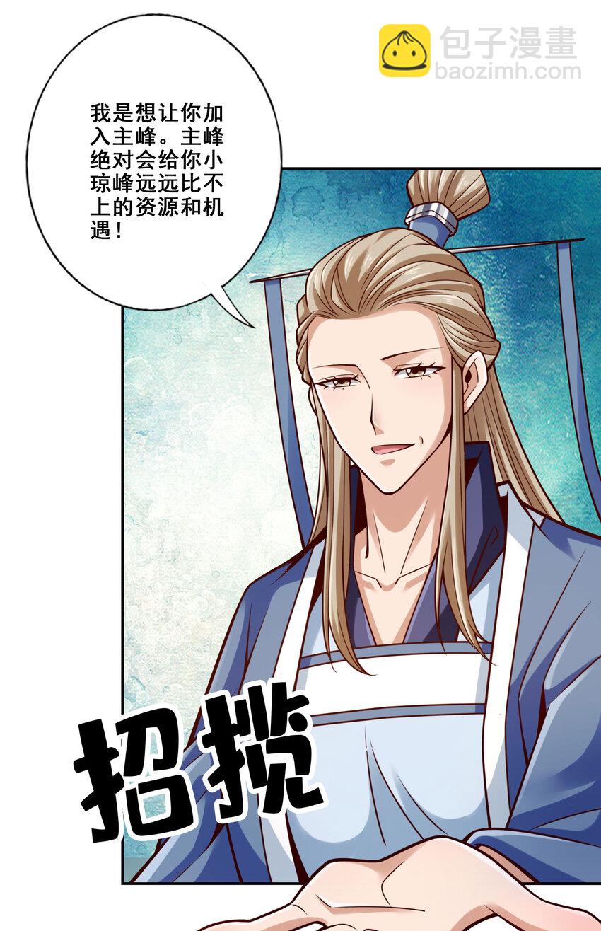 156 第156话-灵娥的决心-第158话