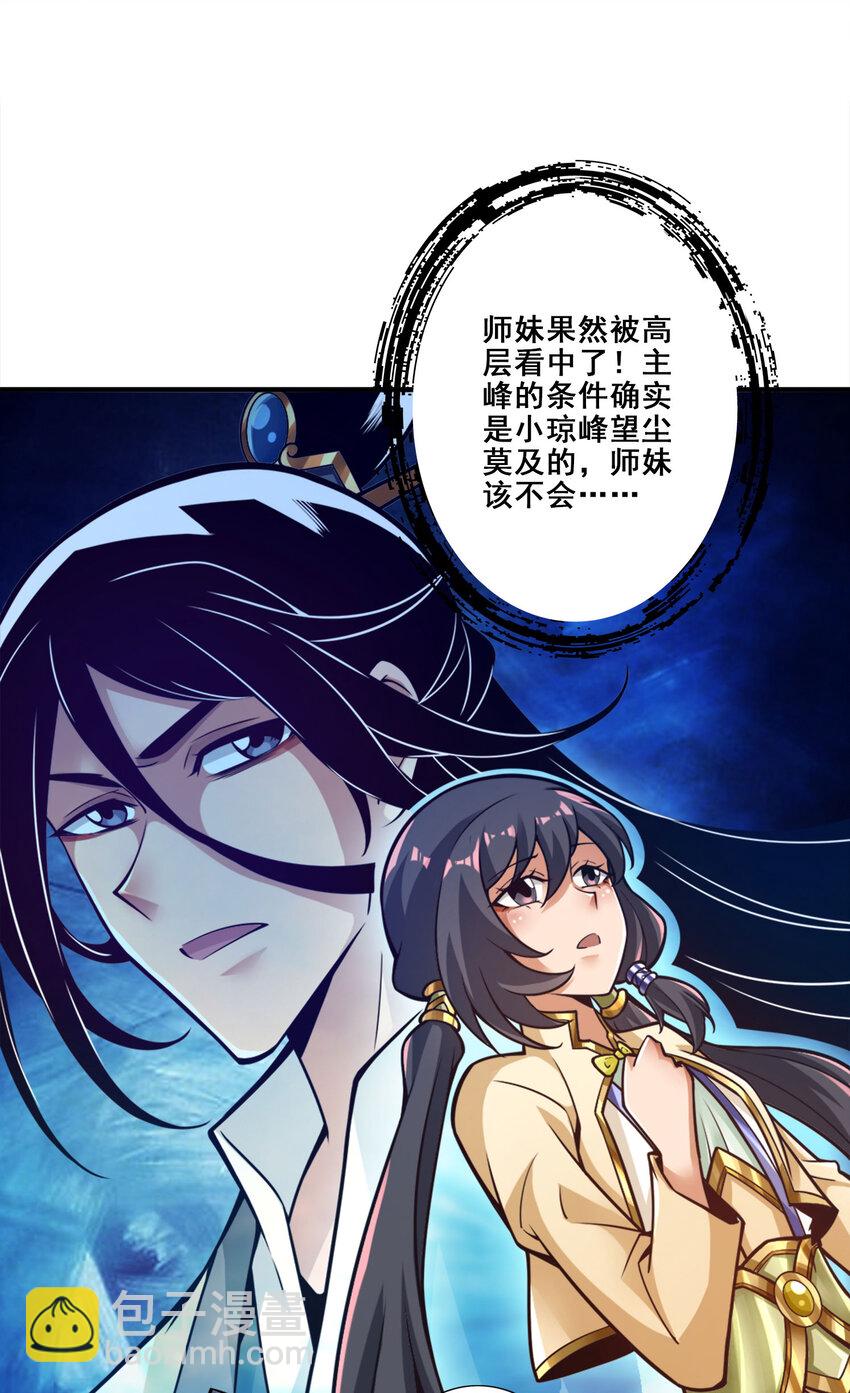 156 第156话-灵娥的决心-第158话