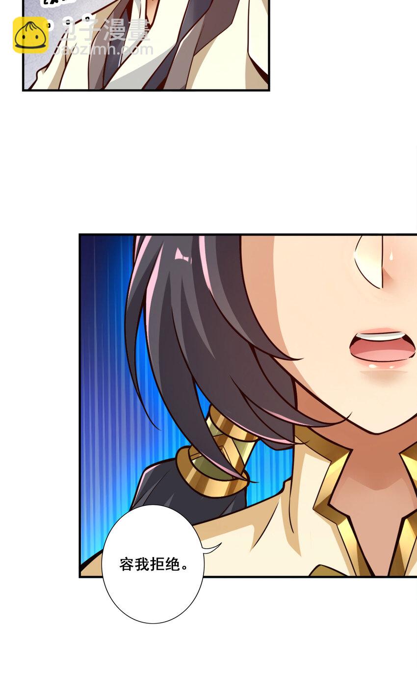 156 第156话-灵娥的决心-第158话