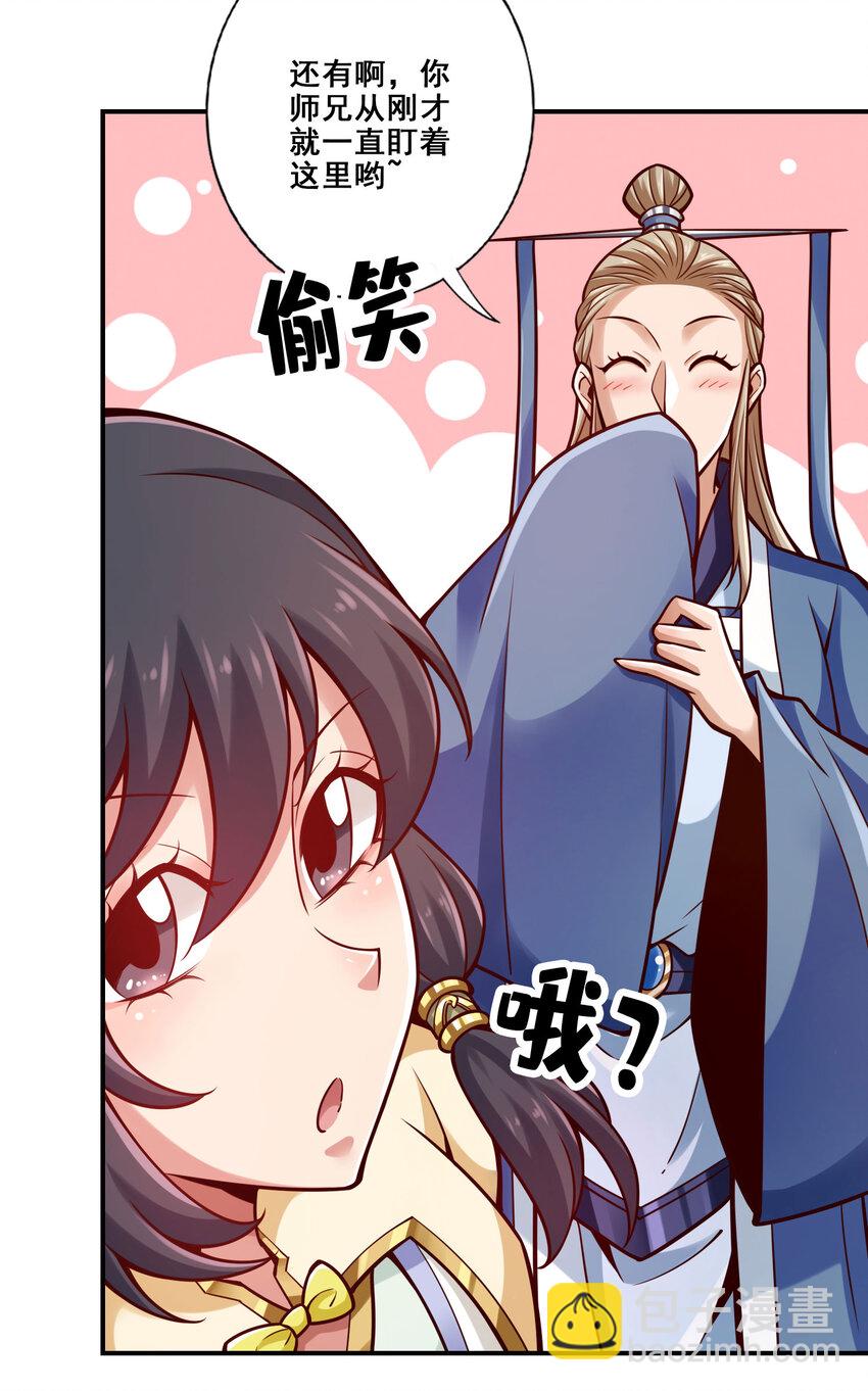 156 第156话-灵娥的决心-第158话