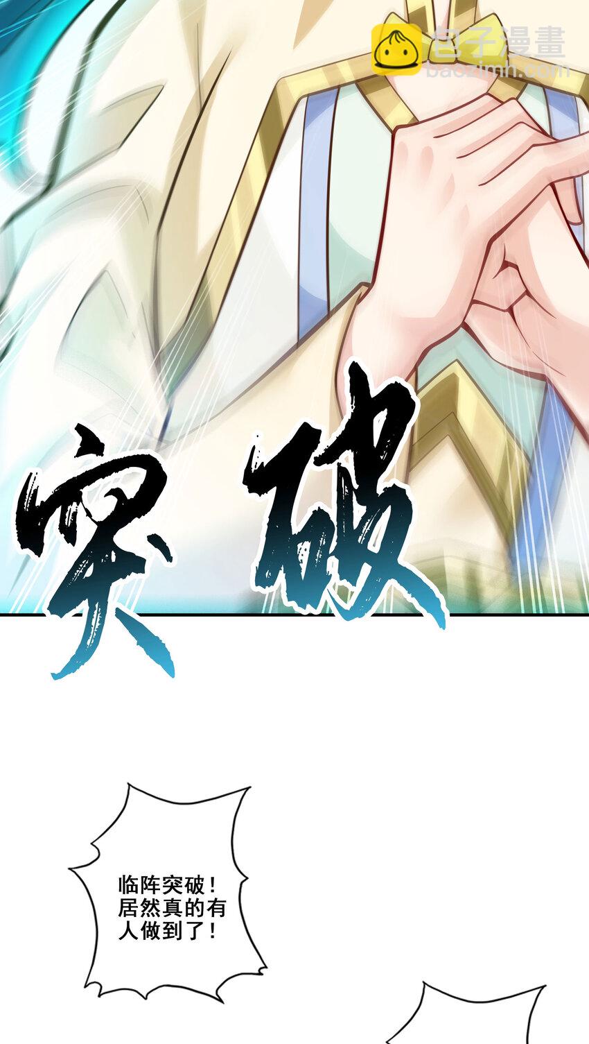 156 第156话-灵娥的决心-第158话