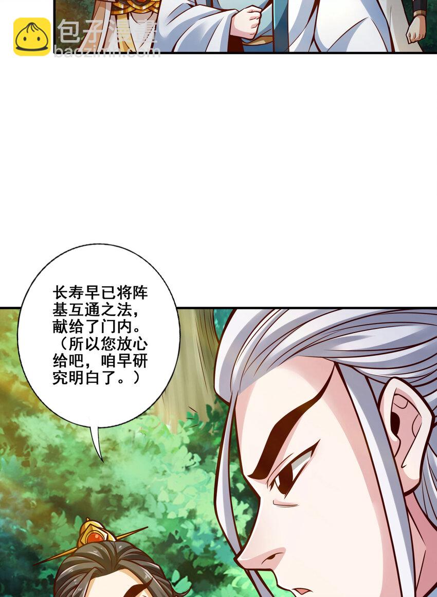 158 第158话-对战-第160话