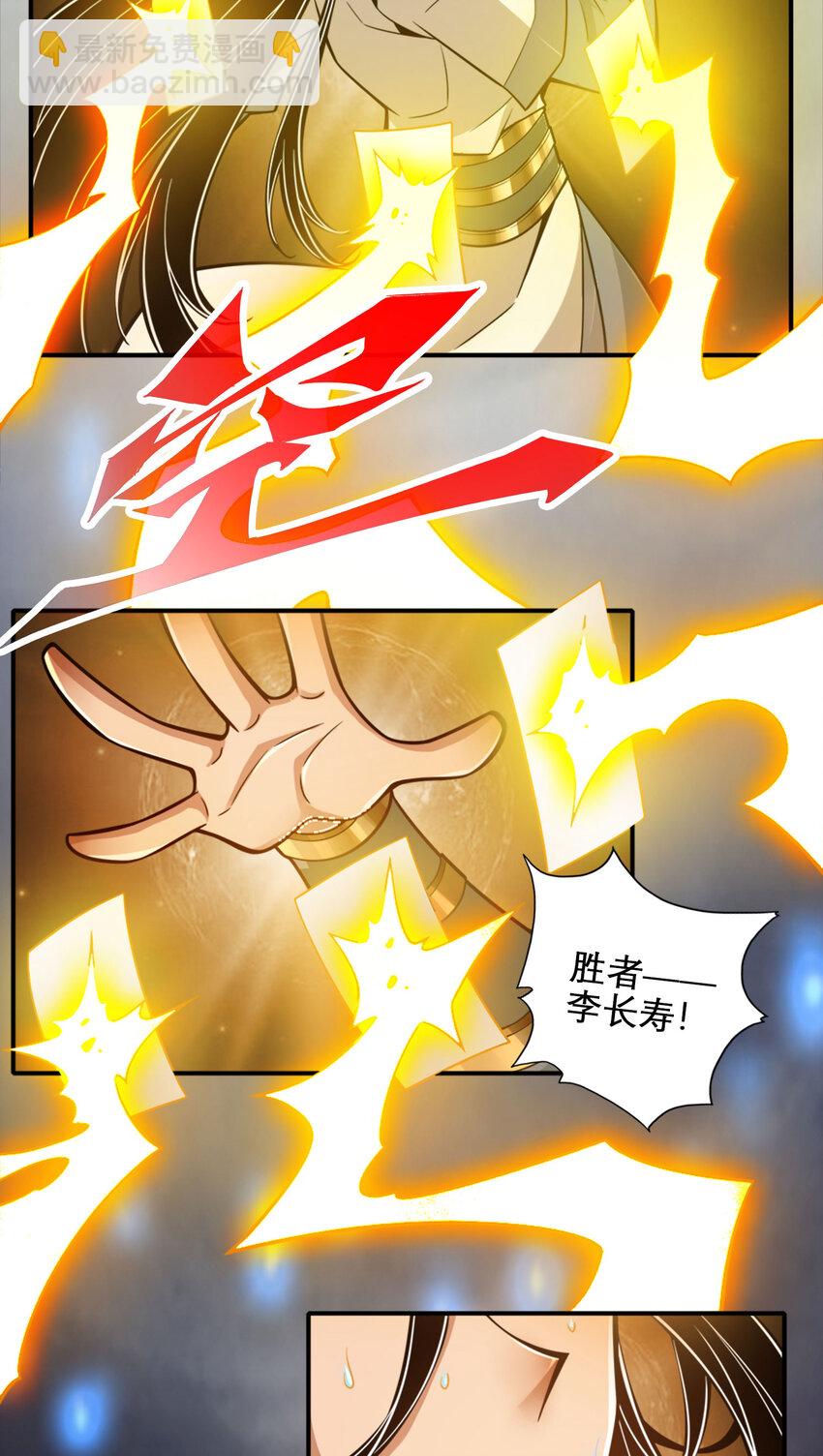 158 第158话-对战-第160话