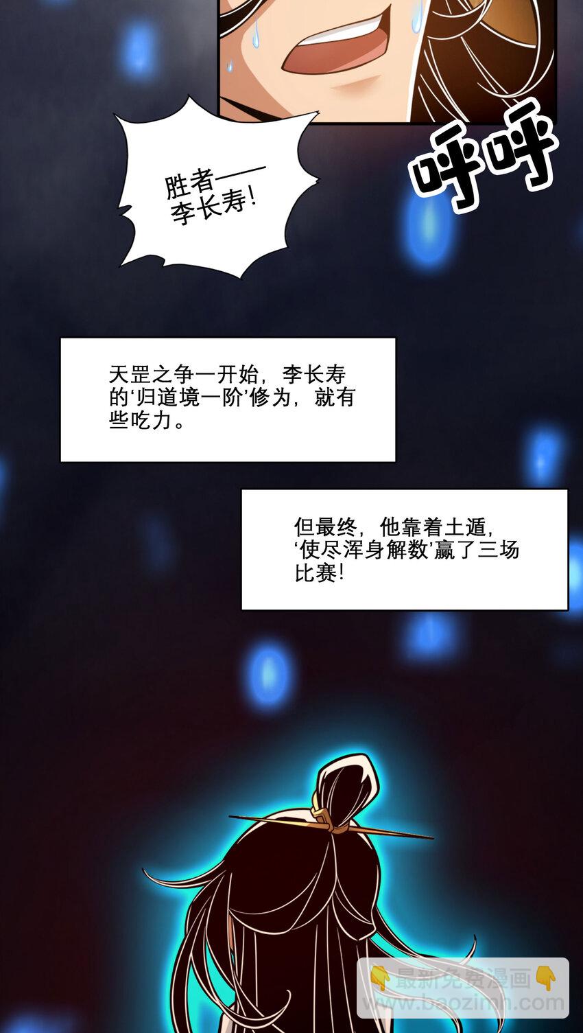 师兄啊师兄，实在太稳健了 - 158 第158话-对战 - 1