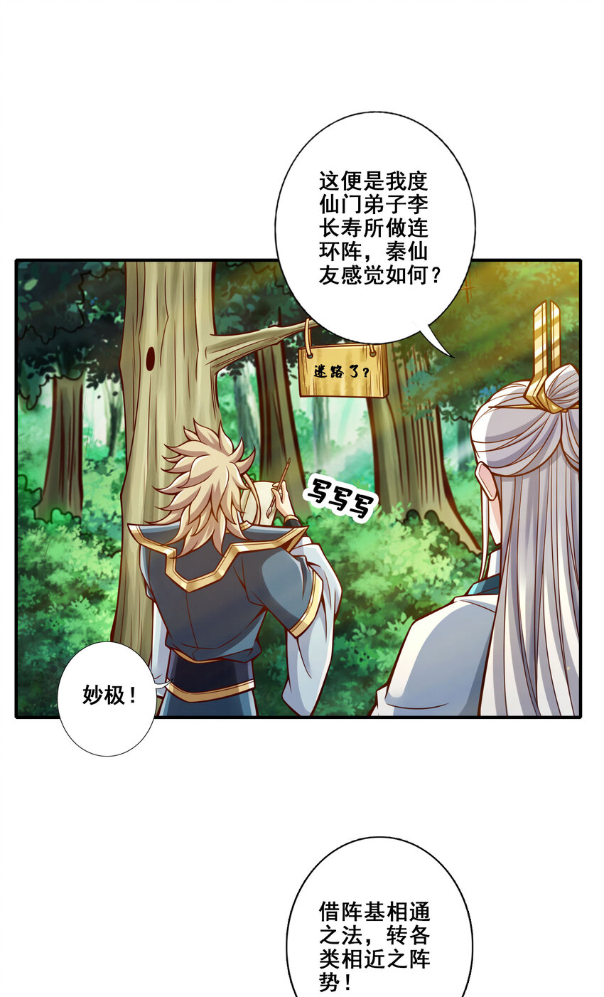 158 第158话-对战-第160话