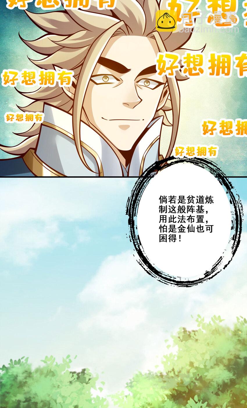 师兄啊师兄，实在太稳健了 - 158 第158话-对战 - 5